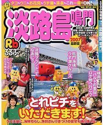 るるぶ